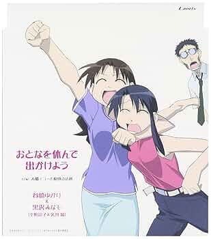 Amazon.co.jp: あずまんが大王 キャラクターCD Vol.7 谷崎ゆかり